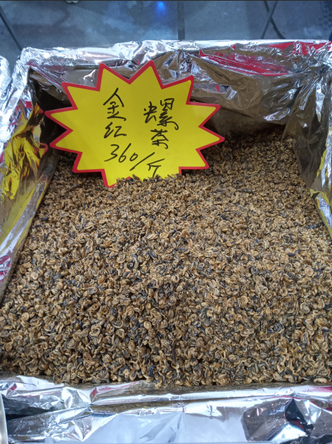 金螺红茶 （散茶）          藏茶坊