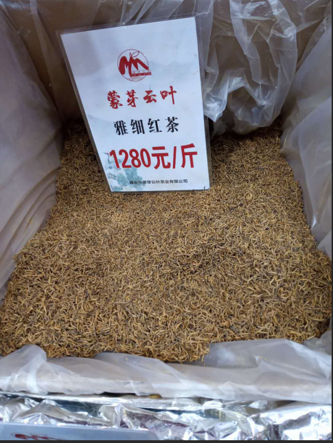 雅细红茶（散茶）    蒙芽云叶