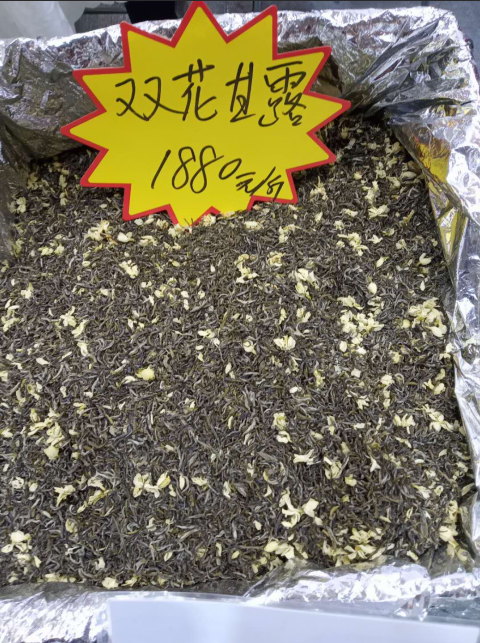 双花甘露（散茶）     蒙芽云叶