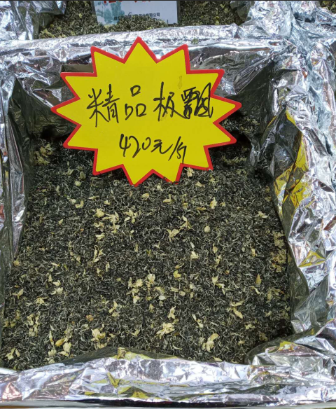 精品极飘（散茶）   蒙芽云叶