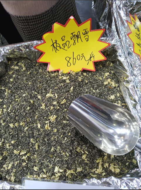 极品飘雪（散茶）  蒙芽云叶