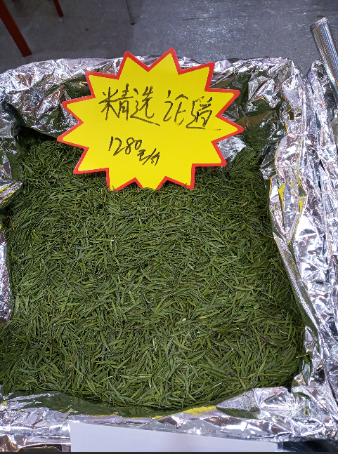 精选论道（散茶）蒙芽云叶