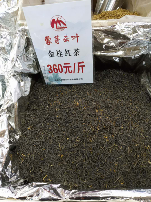 金桂红茶（散茶）   蒙芽芸叶